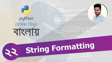 Python Bangla Tutorial 22 | String formatting