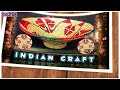 INDIAN BEAUTIFUL CRAFT : डलियां का डिजाईन NEW Handmade Daliya Ka Design " डिजाईन वाला दौरी YT ideas