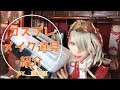 【コスプレメイク】メイク用品の紹介・洗顔&下地&アイシャドウ【藤森蓮】刀剣乱舞・今剣メイク動画製作中