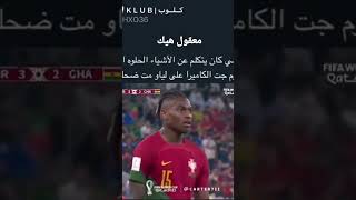 البلوشي يت.عن.صر على لياو