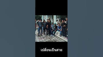 ประวัติจริงประชาชื่น  4king