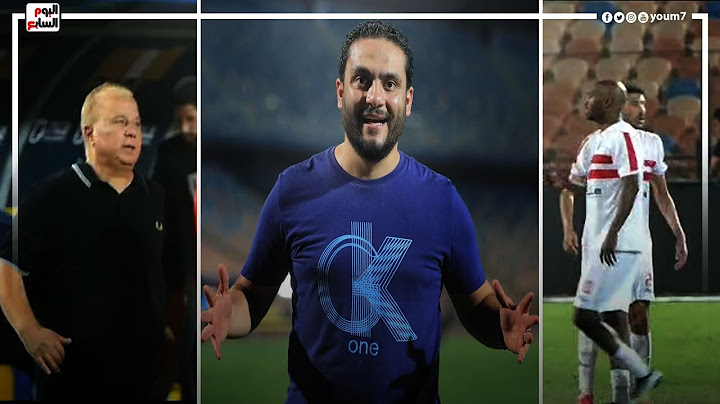 الدكش يكشف ما فعله شيكابالا مع جمهور الزمالك بعد هدفه في المقاولون ورد فعل شوقي غريب
