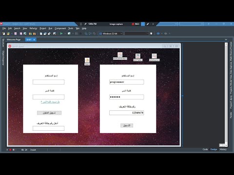 كيفية إنشاء فورم تسجيل الدخول بالدلفي - how to create form of login in delphi