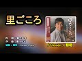 【音樂/Music】里ごころ中譯 (和田青児) 2022年2月2日発売 / 翻唱Cover:Victor Chen / 維特の世界//請開啟cc字幕(歌詞翻譯)