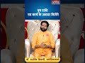 Aaj Ka Vrishabh Rashifal 26 October 2025: कैसा रहेगा वृषभ राशि वालों का दिन? | Taurus | #shorts
