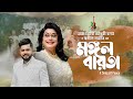 Mongolobarota  rezwana choudhury bannya x shwapnil shojib    rabindra sangeet  goblo