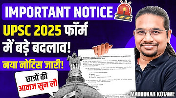 🚨Major Changes in UPSC 2025 Form Filling | UPSC Prelims 2025 Form | UPSC CSE 2025 | Madhukar Kotawe
