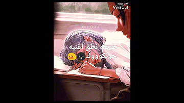 طريقه نطق اغنيه جونكوك 
