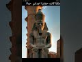 أجدادنا العظماء