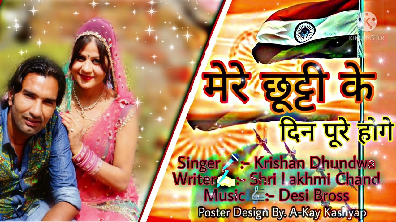 Chhutti ke Din pure Hoge I Krishan Dhundwa II New Haryanvi song 2022 I I Latest DJ Hit Song