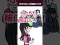 地下アイドルをもっと身近に感じる方法【アニメ】 #shorts