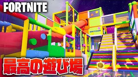 フォートナイトクリエイティブ面白い