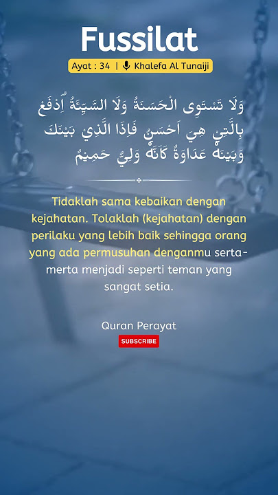 Balaslah kejahatan dengan kebaikan, surat Fussilat ayat 34 #murottal #reels