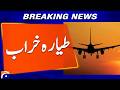 Dubai to Karachi Flight Makes Emergency Landing in Quetta After Plane Breakdown | Breaking News