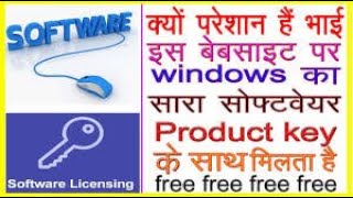 How To Download Full Version Free Software