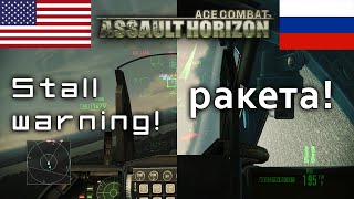 Assault Horizon - All Native Language Warning Systems