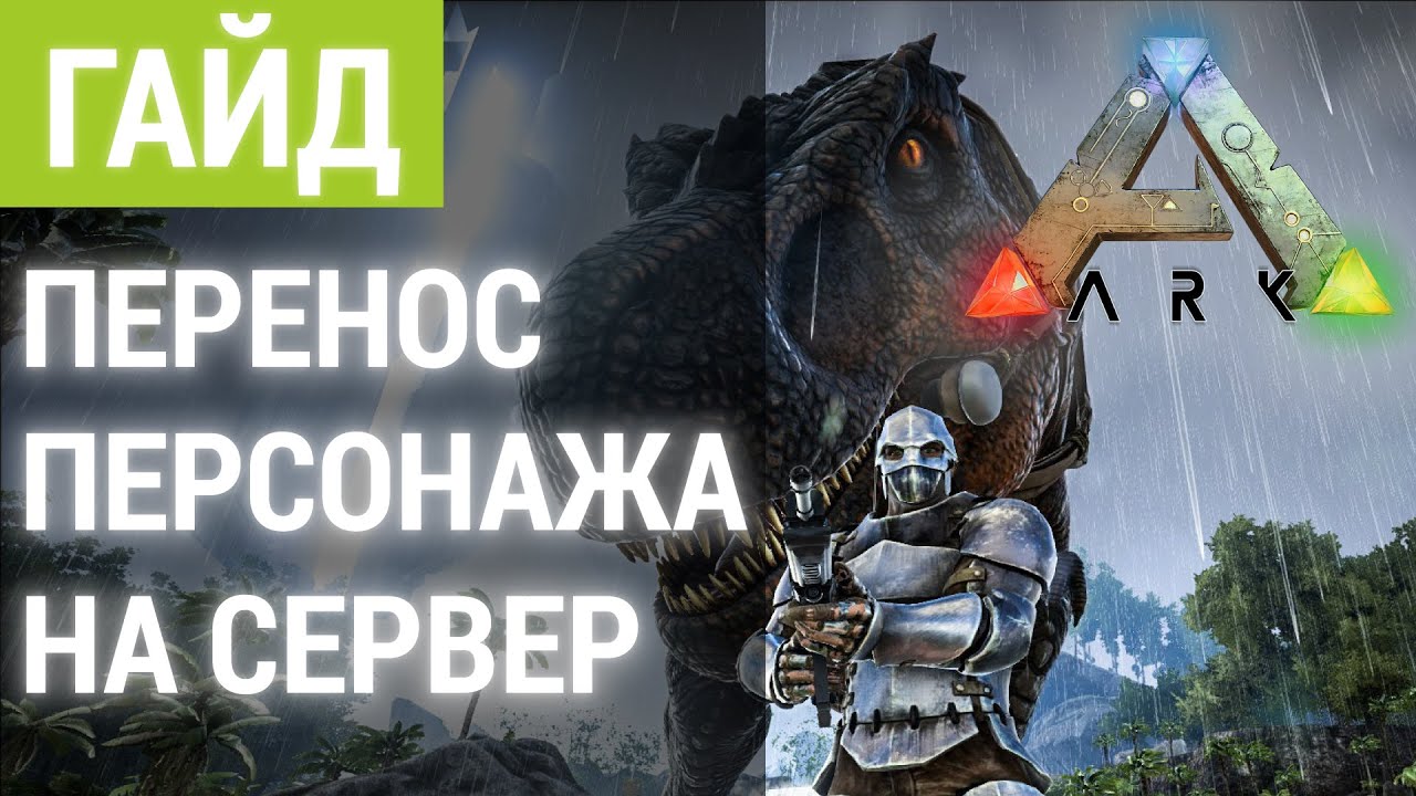 перенос персонажа archeage на другой сервер перенос персонажа archeage на другой сервер