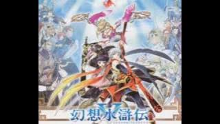 Suikoden V - Oh, Sparkling Sea! Oh, Sky! Once Again!