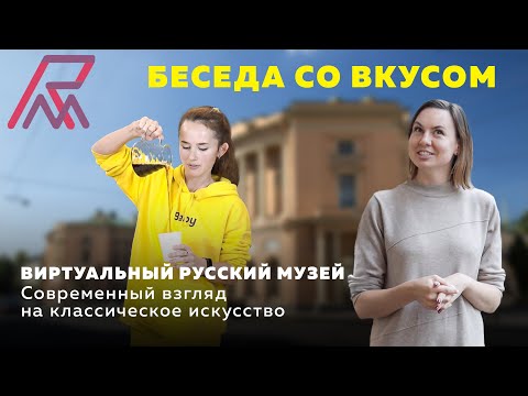 Современный взгляд на