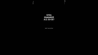 아직도 STANDARD만 써? #shorts #SAP #ABAP