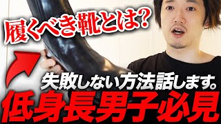 【Q&A】160cm低身長で何着ても似合わないんだけど、どうしたらオシャレができる？