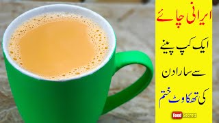 Irani Chai Recipe | Hyderabadi Dum Tea | کڑک ایرانی چائے | Mudassar Saddique