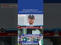 Pakistan Wins Historic Football Title as Former England Captains Back Ben Stokes Amid Controversy