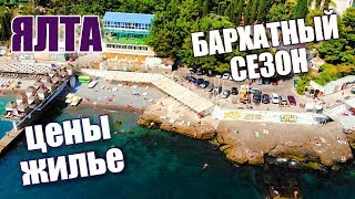 видео Лучшие санатории Ялты: преимущества отдыха в Крыму