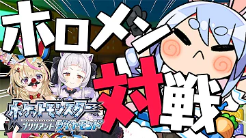 ホロライブ ポケモン Mp3