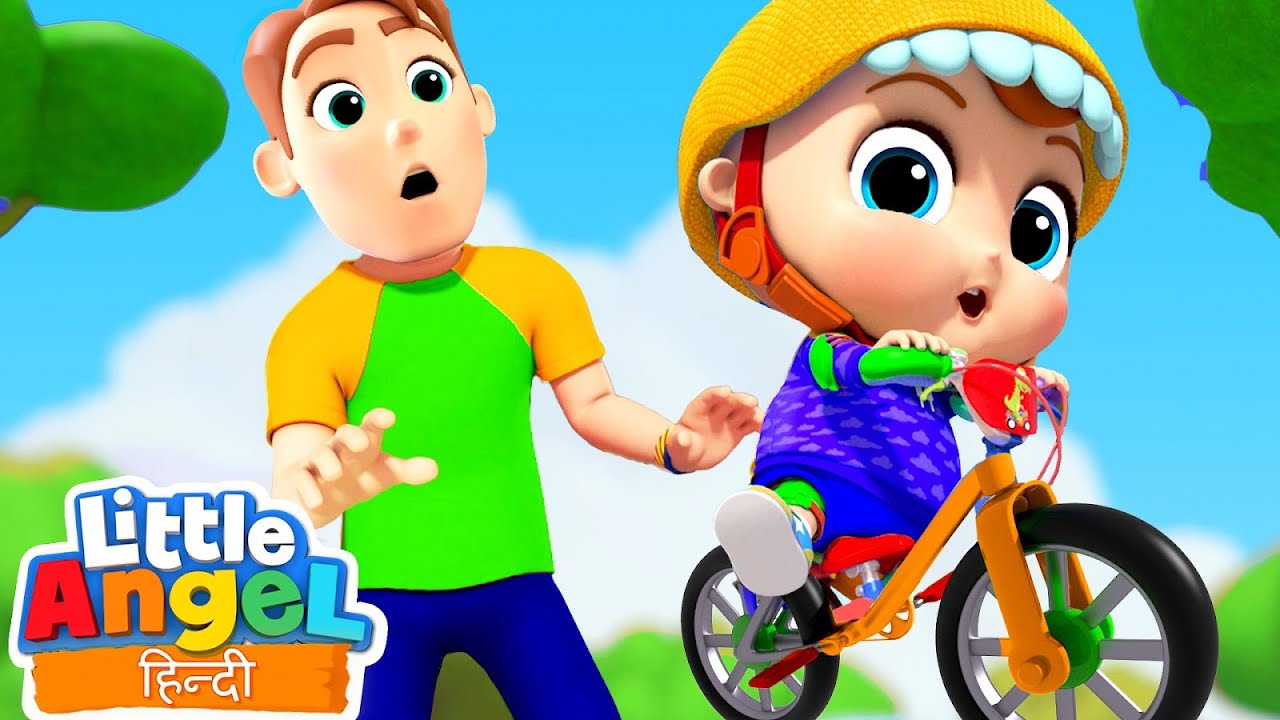 Learns How to Ride a Bicycle Safely I साइकिल चलाना | Nursery Rhymes & Songs | Little Angel Hindi