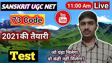 UGC NET SANSKRIT - 73 Code 2021 Preparation (Mock Test) Ugc Net Sanskrit solved questions for 2020