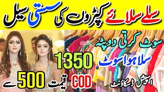 Hurry up!!  Ladies Embriodred Stitched Dresses 1350 RS Sale | Sofia food & vlogs