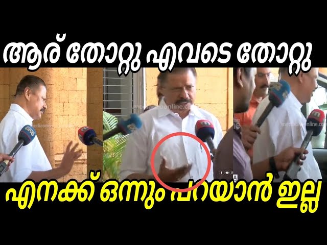 മാഷ് എന്തൊക്കെ തള്ളായിരുന്നു MV Govindhan | Election Result Troll Malayalam class=