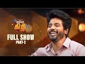 Chumma Kizhi - Full Show | Part - 2 | Celebrity Chat Show | Sivakarthikeyan | Sun TV