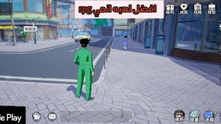 نزول لعبه انمي rpg مدرسي للاندرويد