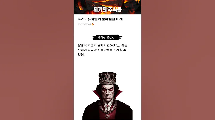 포스코퓨처엠의 불확실한 미래 #20250610#포스코퓨처엠#위기의주식들