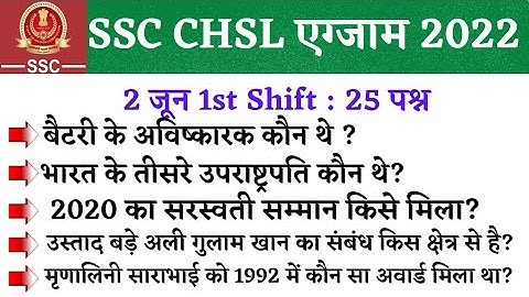 ssc chsl analysis | 2 June 1st Shift Questions | 2 june chsl analysis | chsl analysis 2022