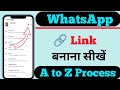 WhatsApp Link Kaise Banaye? 🔥 Direct Chat Link Create Kare (Step By Step)