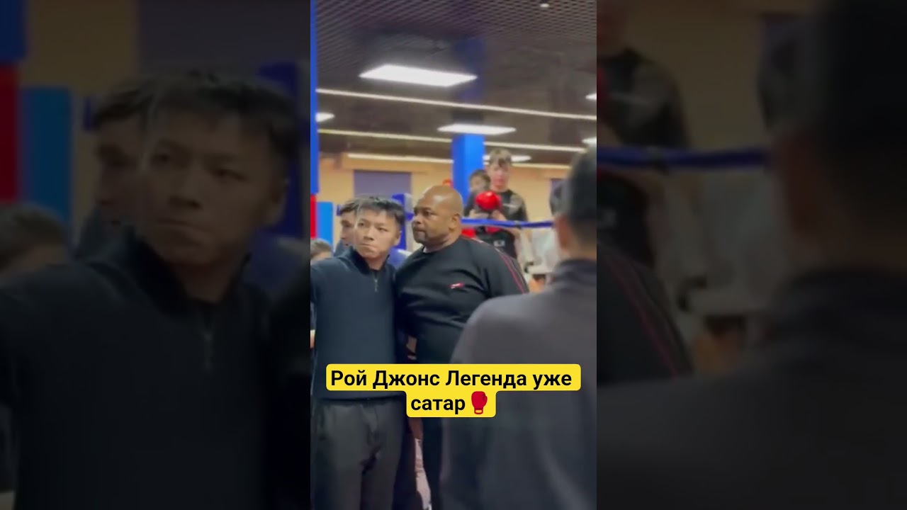 Рой Джонс уже старый легенда время быстро проходит #boxing #shorts