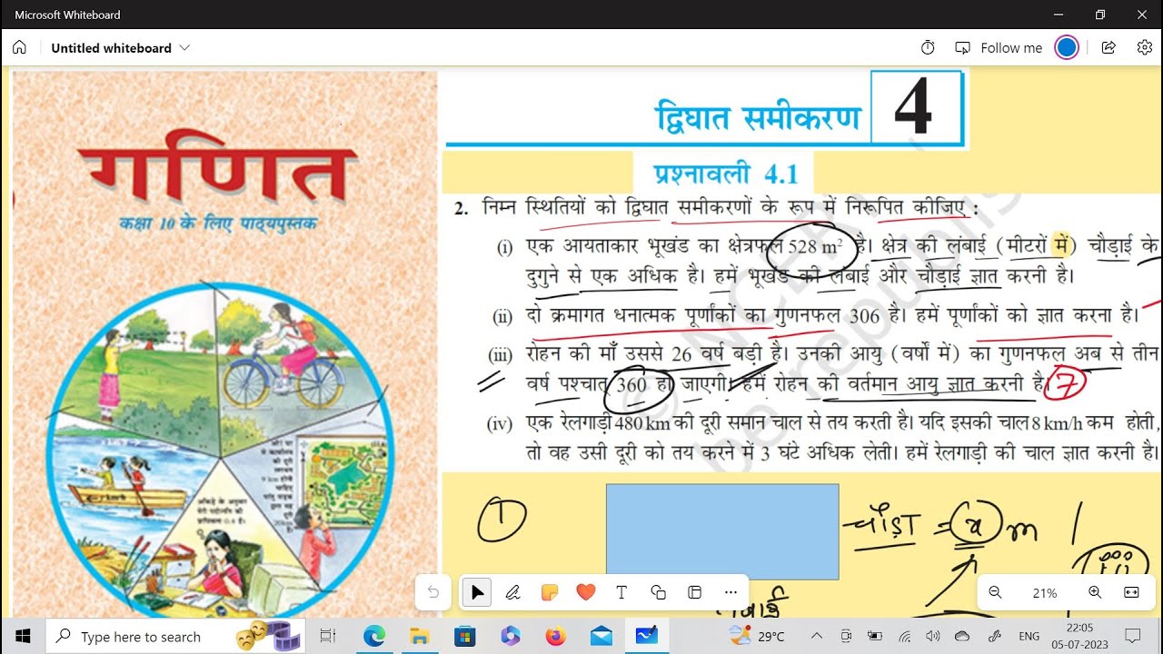 Class Mathematics | 10th Class | Chapter-4 | द्विघात समीकरण | 5th day ...