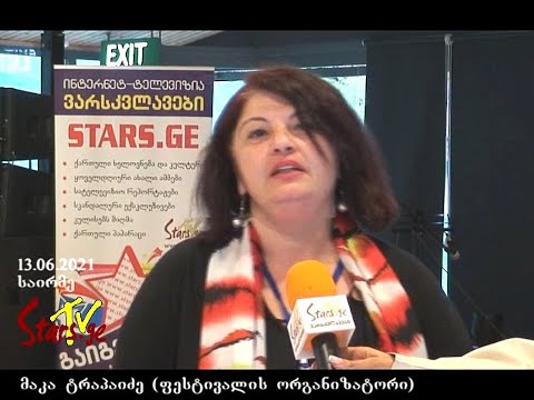 საერთაშორისო ფესტივალი „საირმე 2021“ - ხელოვნების და ნიჭის ზეიმი კურორტ საირმეში