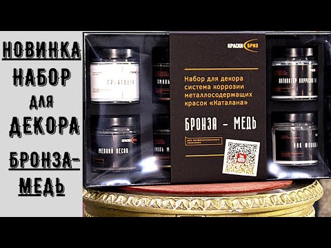 Декор двери при помощи набора для декора Бронза-Медь!