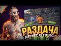 РАЗДАЧА ДЕНЕГ НОВИЧКАМ НА НЕКСТ РП - NEXT RP MTA