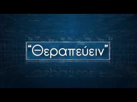 Βίντεο: Γιατί είναι σημαντική η οργανωτική διάγνωση;