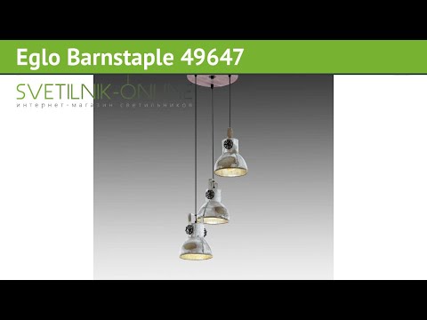 Люстра Eglo Barnstaple 49647 обзор: светильник Eglo Barnstaple 49647 120 Вт, где купить