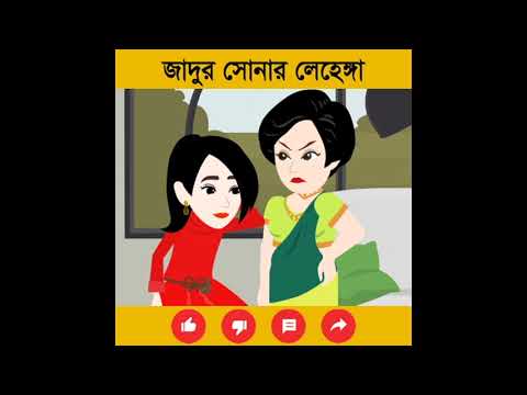 #shorts Jadur Golpo | Cartoon | Jadur cartoon | kartun | bangla cartoon | পরীর মা এর শেষদিন Part 4