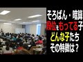 そろばん・暗算、段位を達成してる生徒はどんな人たち？特徴は？