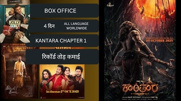 Kantara Chapter 1 Box Office Collection, Rishab Shetty, Kantara 2 Collection All Language Worldwide,