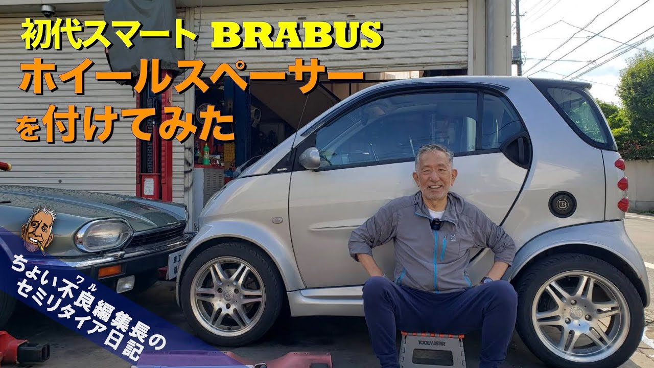 スマート フォーツー ブラバス ホイール 450
