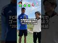 ゼルビア選手クイズ🤝 @shunfreestyle さん⚽️いよいよ明日開幕🔥何問正解できましたか？！#FC町田ゼルビア #zelvia #Jリーグ